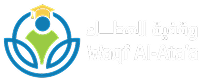 وقفية العطاء